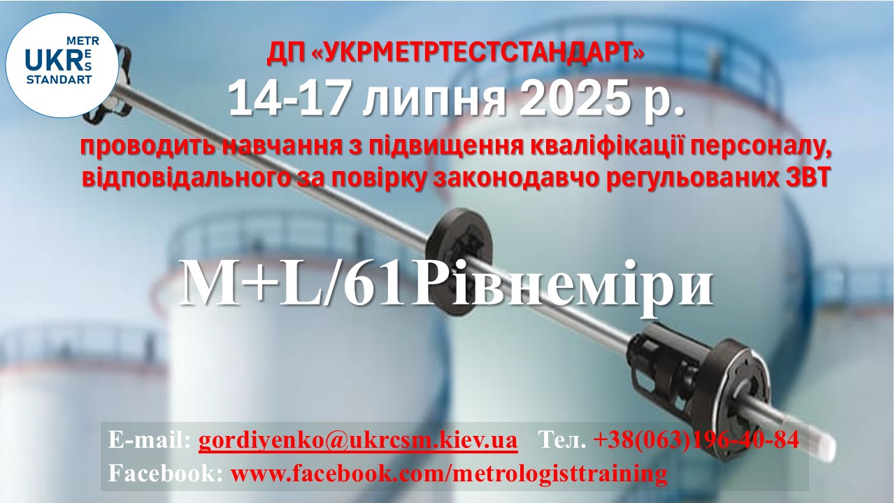 Lipen L61
