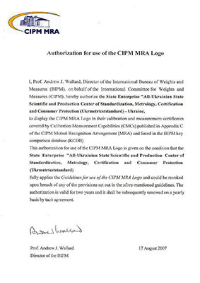 Використання знаку CIPM MRA